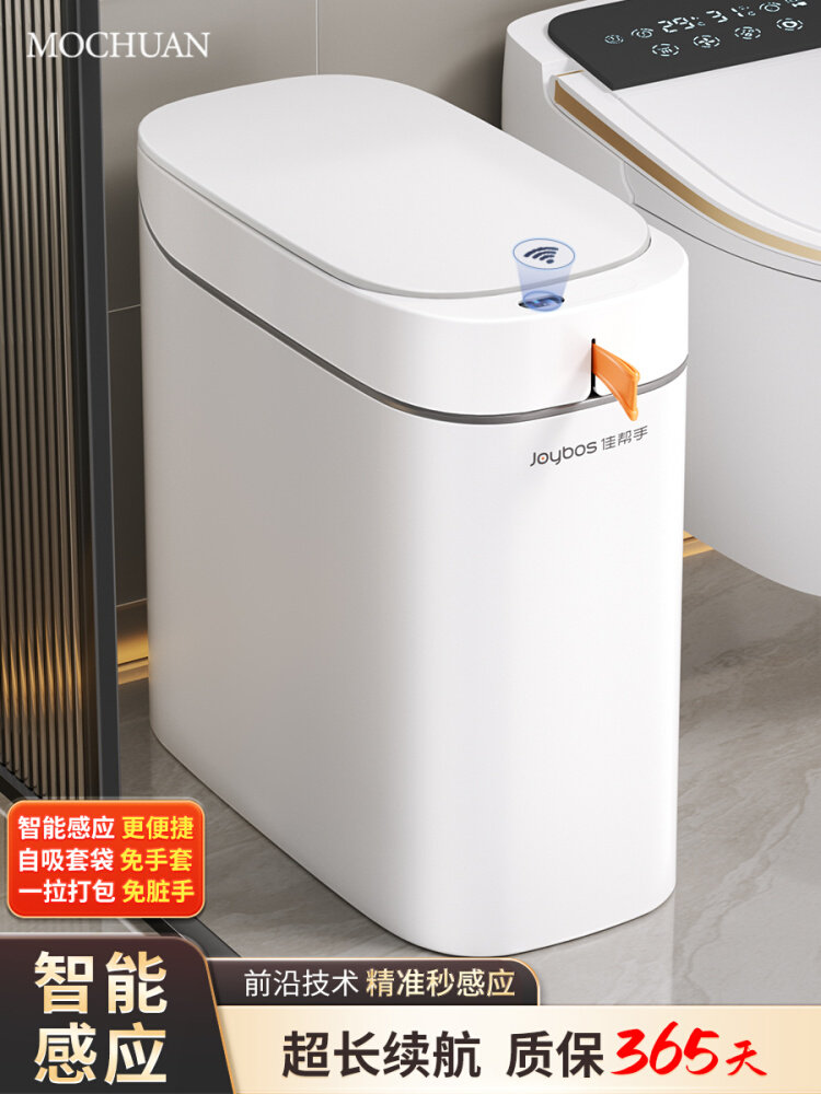 包邮智能感应式垃圾桶家用新款卫生间厕所客厅全自动打包吸附换袋