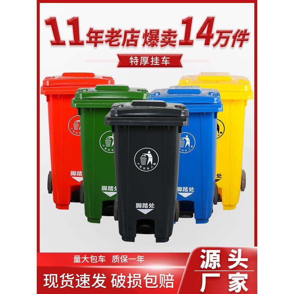 240L升垃圾桶大号商用户外带盖环卫垃圾箱脚踩大型分类大容量家用
