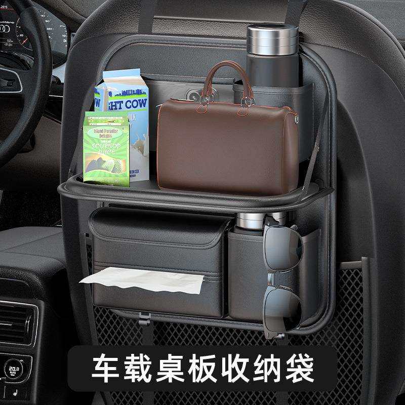 汽车座椅中间置物袋扶手后排餐桌收纳袋储物网兜挂袋车载车内好物