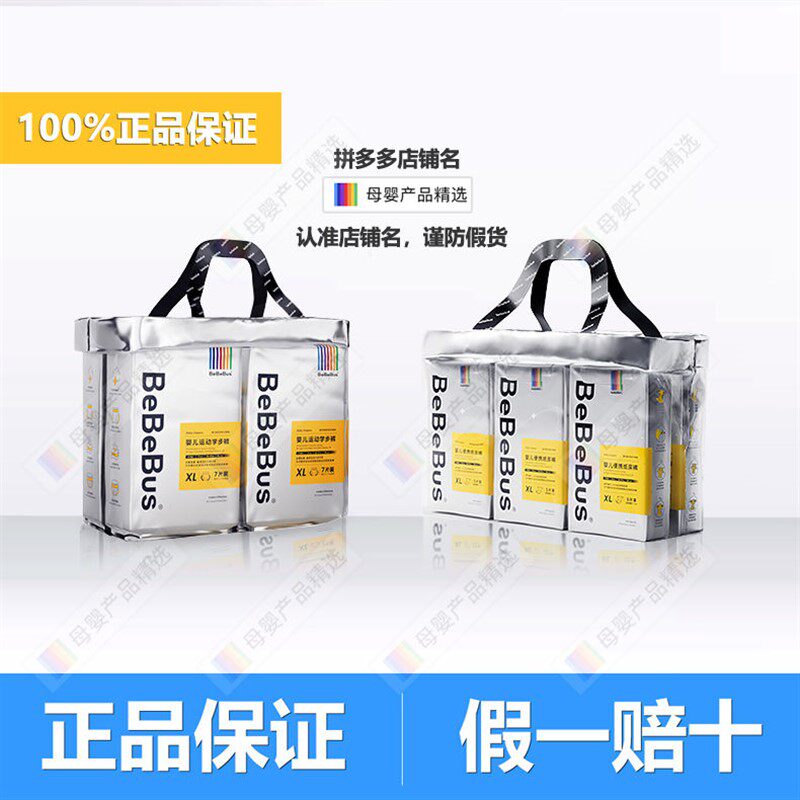 bebebus纸尿裤拉拉裤透气尿不湿 拉拉裤全包臀一体式 24小时发出使用感如何?