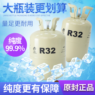 龙邦R32制冷剂家用空调制冷液加氟工具套装雪种冷媒巨化r22氟利昂