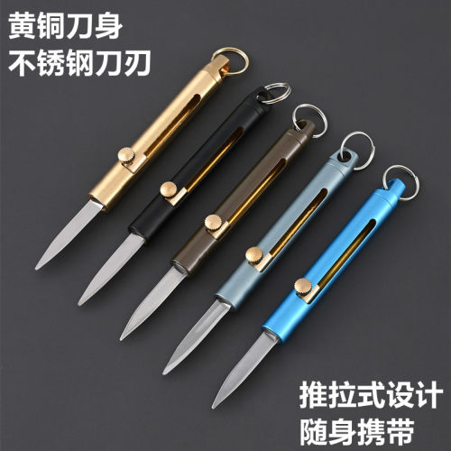 迷你推拉式小刀黄铜刀身不锈钢高档便携式美工刀随身携带