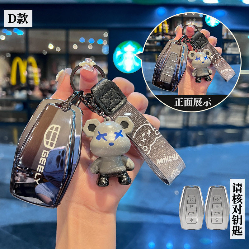 适用吉利25款缤越汽车超能/星钻/星耀男士女小车锁匙扣壳钥匙包套