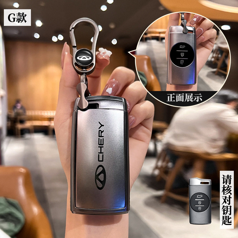 适用奇瑞25款瑞虎7卓越版舒适/豪华/尊贵保护遥控车钥匙包套扣壳