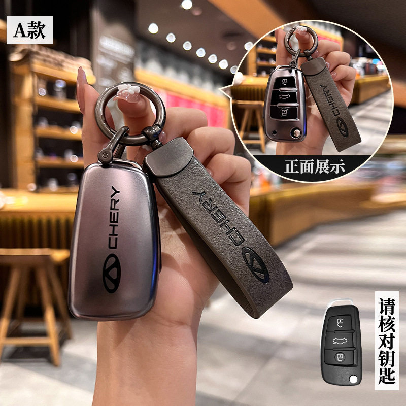 适用奇瑞24/25款QQ冰淇淋奶昔圣代版小车锁匙扣保护壳钥匙包外套