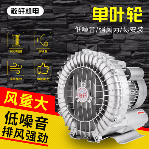 370W/380V三相离心高压漩涡气泵鼓风机工业旋涡式养殖鱼塘曝气机