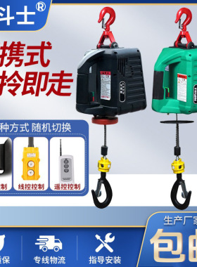 便携式微型牵引电动葫芦500KG Electric Hoist小型钢丝绳电动葫芦