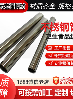 GB/T 14975-2002食品级316L 304不锈钢管卫生光亮镀锌管精密