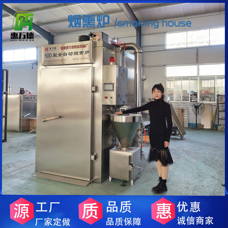 大型半边鸡烘烤上色烟熏炉不锈钢 全自动腊肉烟熏炉生产厂家报价