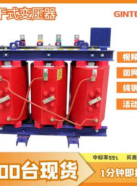 SCB13 SCB14 SCB18-1250kva电业局400千瓦500kw2000铜干式变压器
