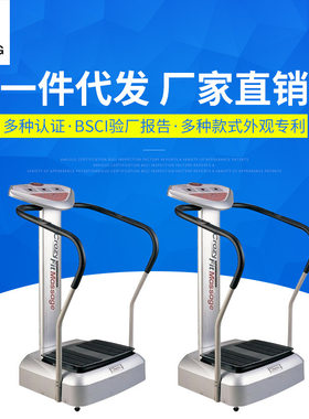 家用智能抖抖甩脂机 电动扶手健美塑身机 全身抖动疯狂甩脂机