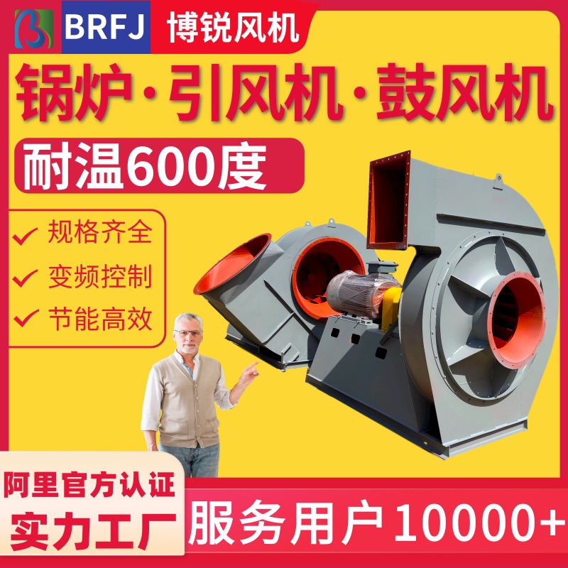 GY6-41 锅炉离心引风机 Y5-51 耐高温引风机  锅炉 除尘 离心风机