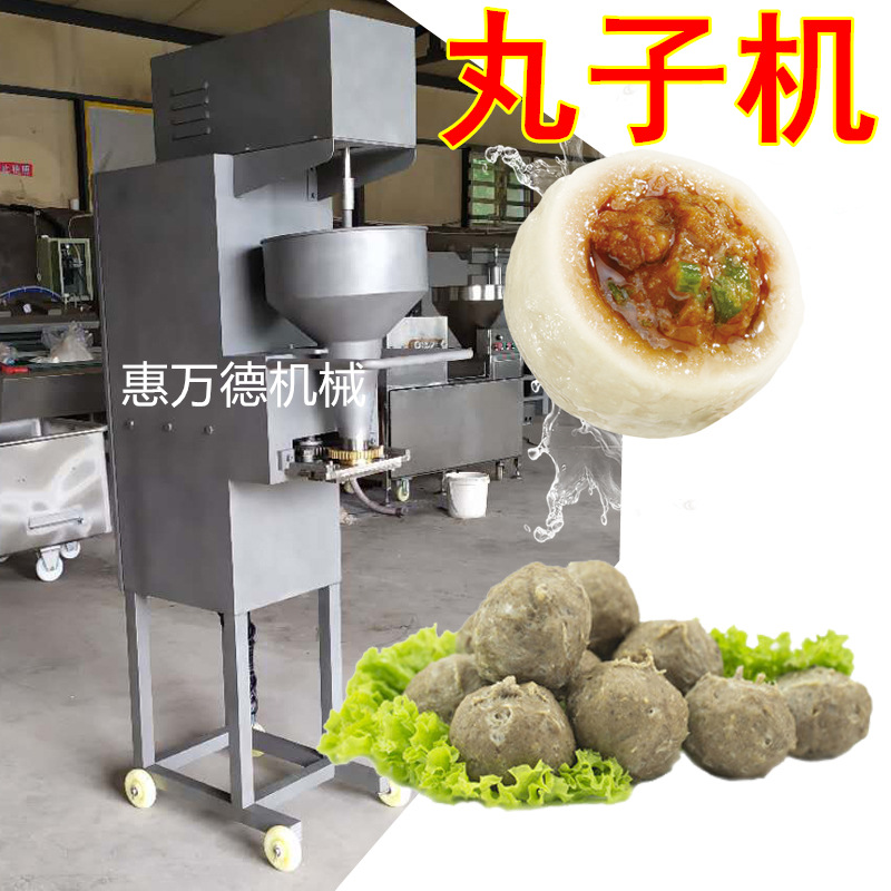 小型商用丸子机 厂家现货可调速不锈钢章鱼丸成型机 多功能丸子机