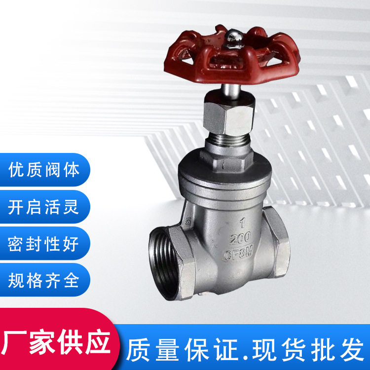 Z15W不锈钢丝扣闸阀内螺纹闸阀自来水开关4分6分1寸2寸DN15