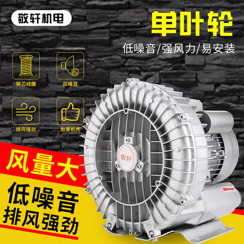 750W220V单相高压漩涡气泵离心风机强风低噪音水产养殖鱼塘增氧机