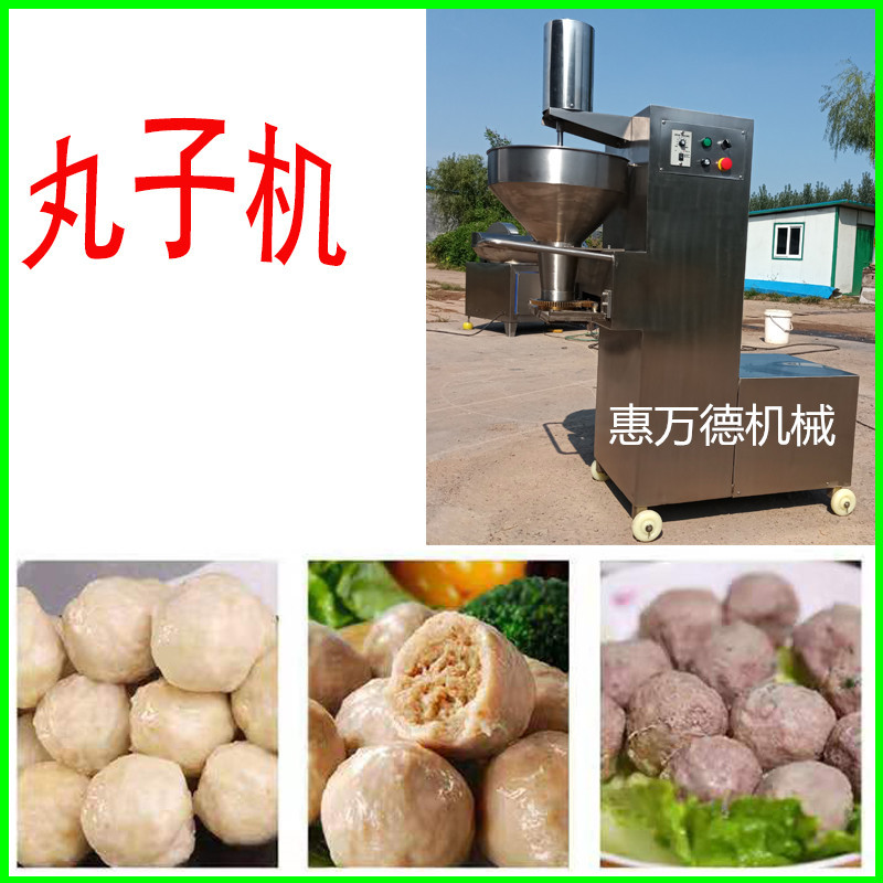 商用立式变频调速牛肉丸成型机 猪肉丸子生产加工流水线诸城机械