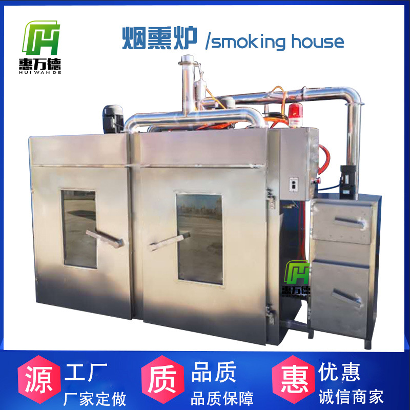 哈红肠蒸汽加热烟熏炉 烤肠自动上色烟烤炉全自动 大小型烟熏机器