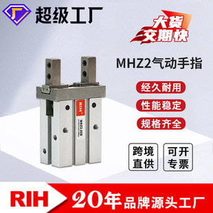 RIH瑞亨 MHZ2-16D/25D平行开闭型手指气缸 夹紧气爪汽缸 气动元件