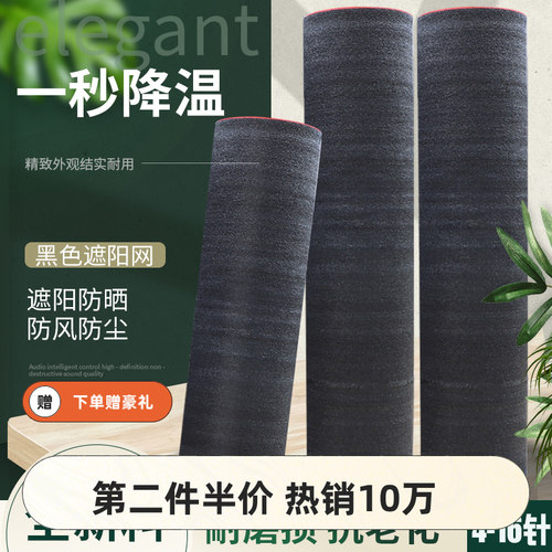 大棚遮阳网加密加厚盖土遮光农用防晒网遮阳网隔热防风黑色抗老化