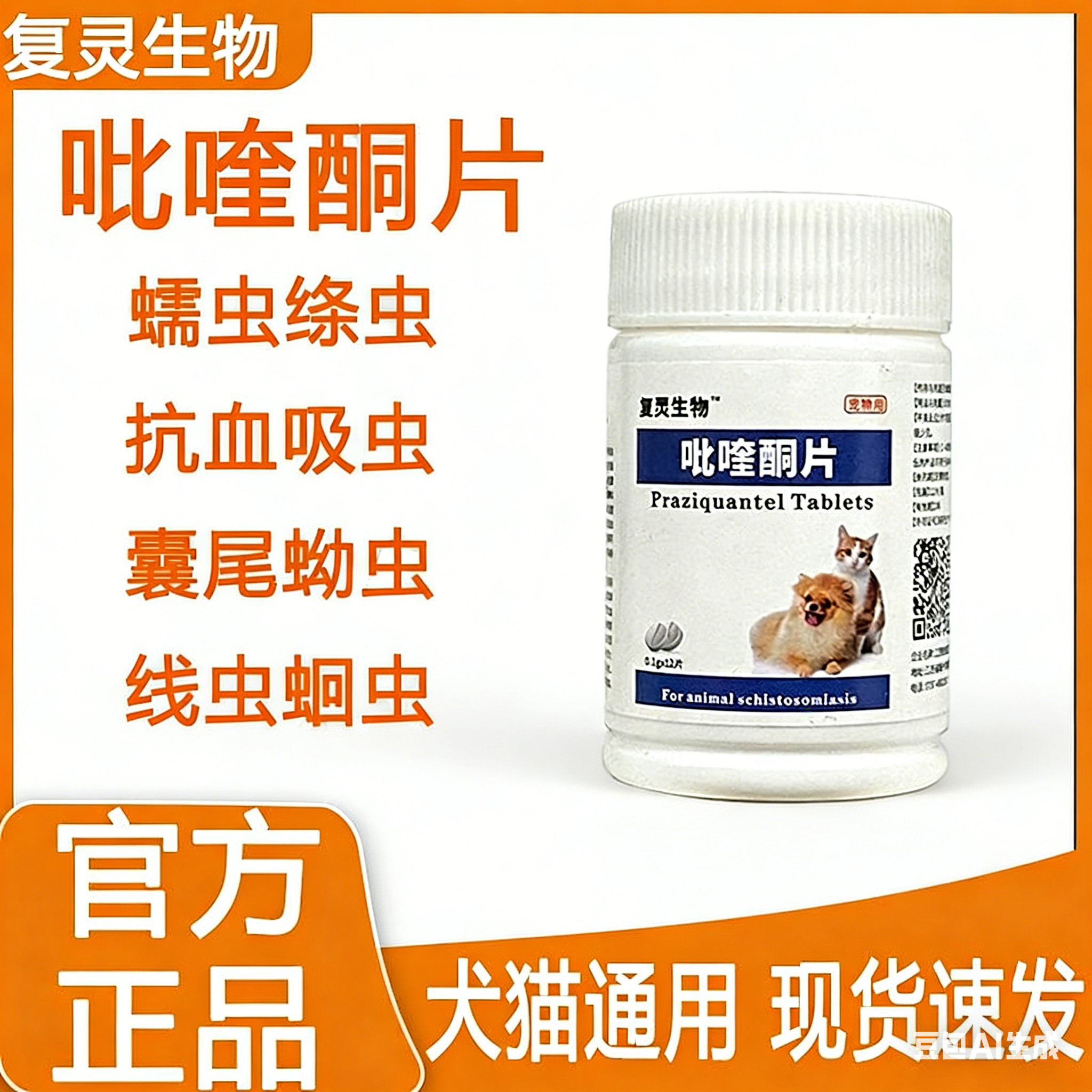 体内驱虫药吡喹酮片宠物猫咪狗体内驱血吸虫绦虫囊尾蚴病驱虫药,宠物/宠物食品及用品,狗驱虫药品,淘宝优惠券,粉丝福利购,淘宝优惠卷