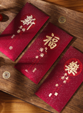 马年红包袋2026新款过年红包复古新年红包袋福气包通用春节利是封