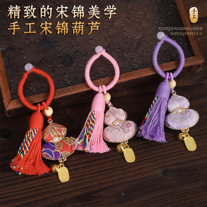 宋锦葫芦钥匙扣2026新款非遗流苏挂件成品创意装饰福禄包包挂件