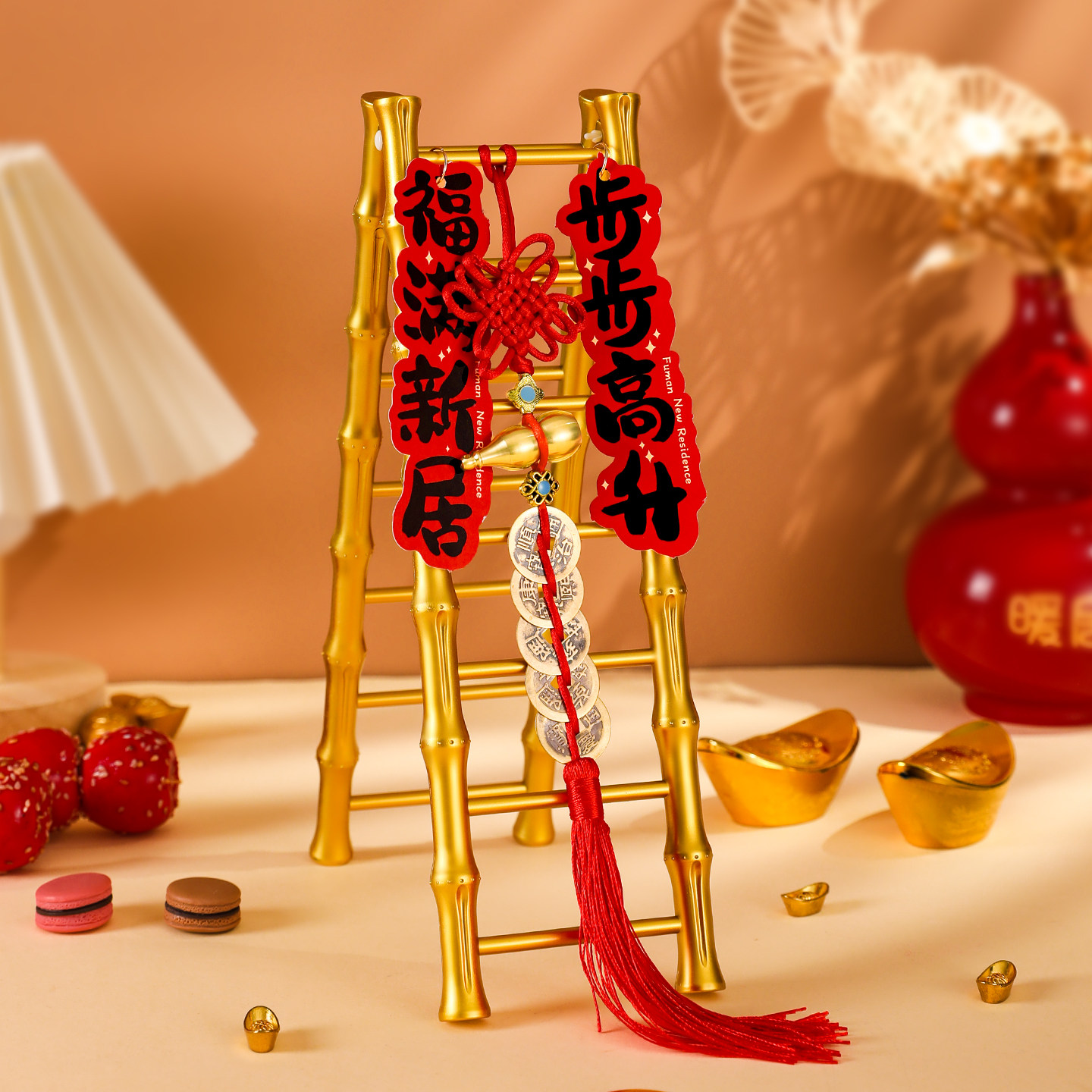 步步高升梯子摆件乔迁之喜装饰