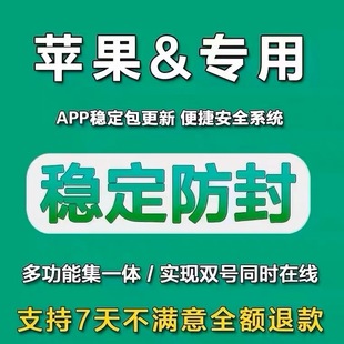 苹果手机vx威信多开ios17分身wx程序设计 双开海报功能软件TF商店