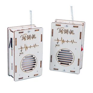 儿线童对讲机科学实验科无小制作手工材料包传呼技机益智99859玩