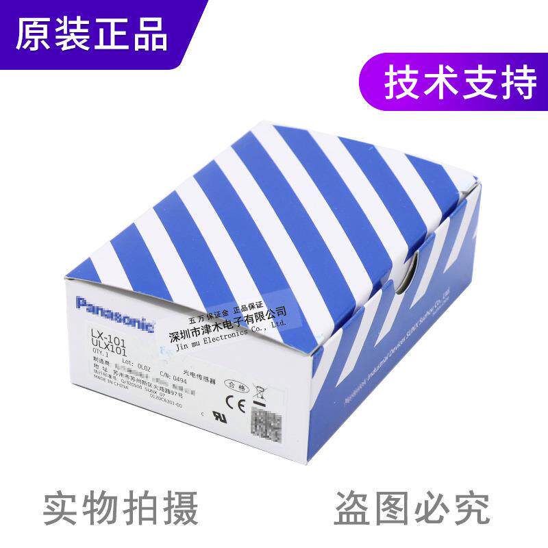 松下全新原装正品LX-0/LX-0-P数显色标传感器RGB三色光源