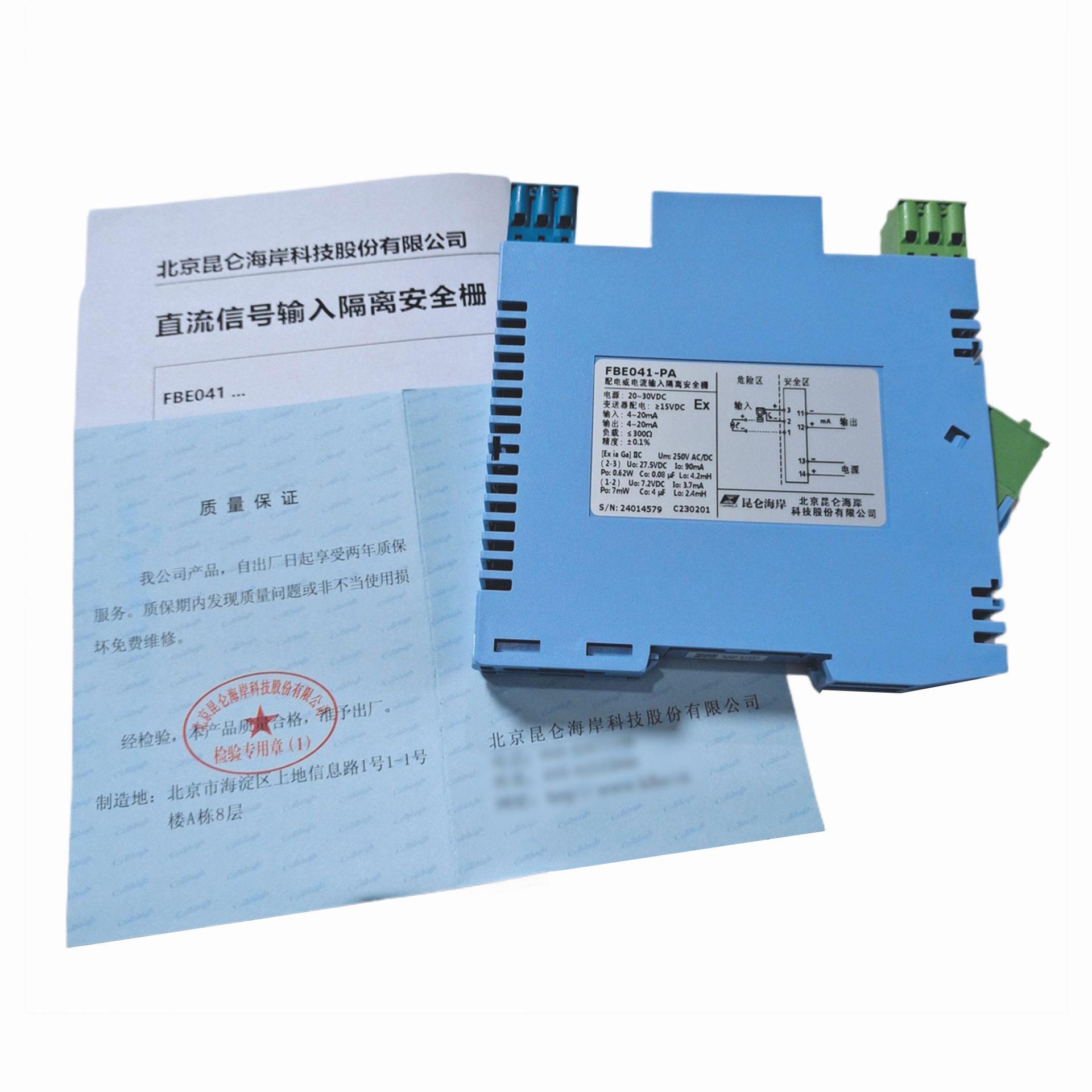 collihigh/FBE041模拟量直流信号输入隔离安全栅一入一出