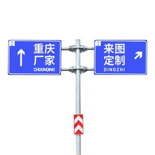 标杆指路牌交通指示牌杆公镀锌交通安全路标反光牌蓝底白字高速路