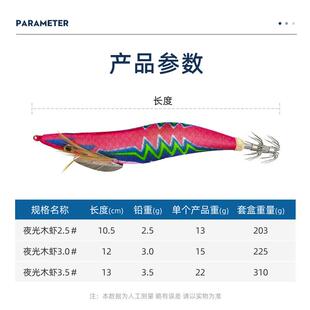 夜光响珠木虾套装鱿鱼木虾2.5带#.0#.5夜光虾鱿鱼#10色钩鱼饵