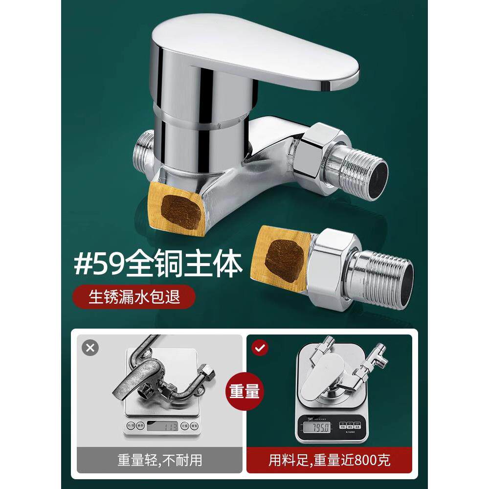 电热水器U型混水阀明装冷热分水阀水龙头混合阀带开关配件配大全