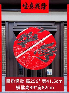 超大大对GAN联植绒号金粉生意家用公司对联特春金联字黑字长对联