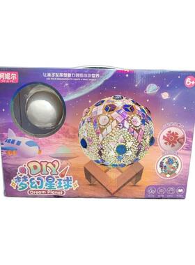 网红手工马赛品克小料台灯材儿童小589夜灯学校包六一礼玩具