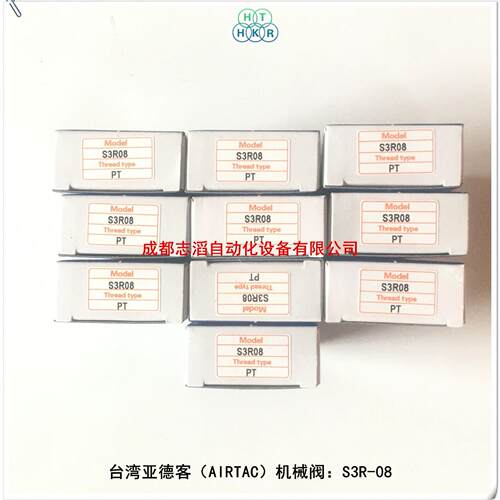 S3R-08MECHANICALVALVE机械阀机械阀S3系列