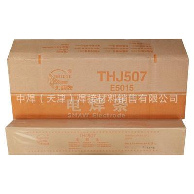 大桥焊条TJ507/E505低合金1钢低碳钢结构钢电焊m条3.2H、2.5m