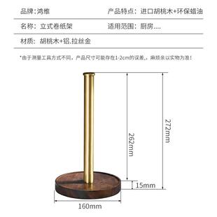 欧胡桃木意纸巾架桌面立式吸卷纸北架创厨房用纸油纸挂架子免打孔