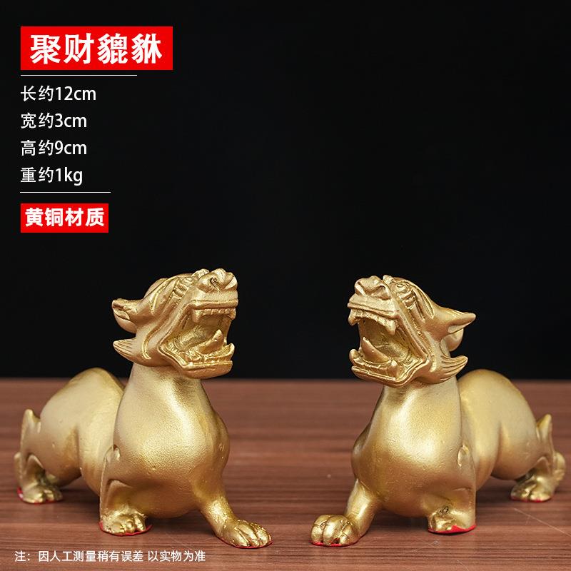 工厂聚财貔貅黄铜摆件工艺品家具送礼送祝福瑞兽摆饰清仓