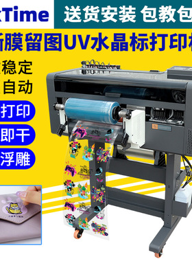 UV DTFprinter水晶标打印机全自动金属标礼盒AB膜冷转贴打印机