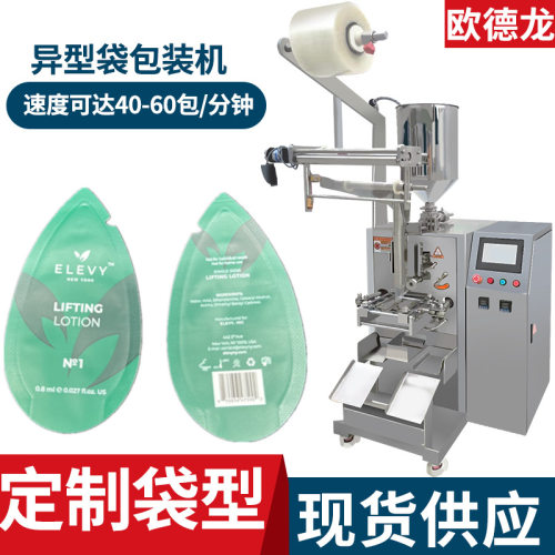 定制异型袋液体包装机 化妆品试用装包装机 膏霜乳液立式灌装设备