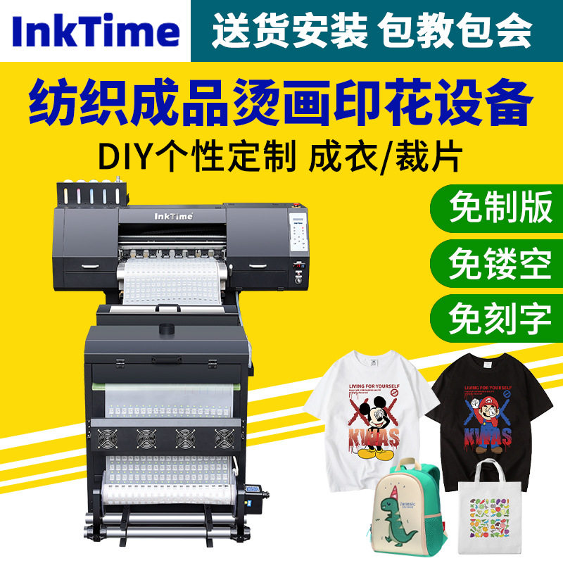 数码柯式白墨烫画打印机个性卫衣短袖印花图案打印机广州厂家