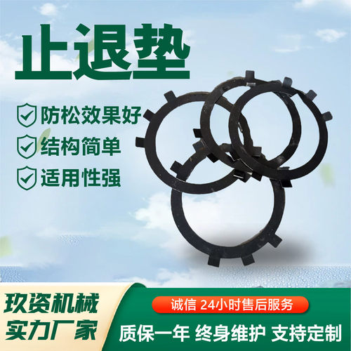 止退垫圆螺母配套紧固件止退垫片规格齐全止动挡圈防松滑止退垫圈
