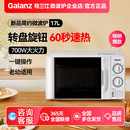 Galanz 格蘭仕微波爐家用20L辦公室加熱飯菜機(jī)械旋鈕解凍正品