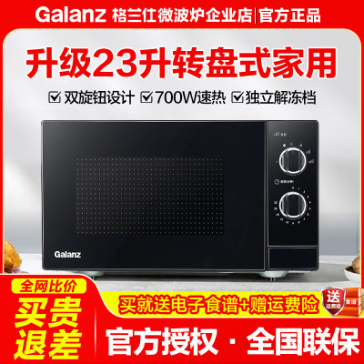 Galanz/格兰仕微波炉小型迷你家用机械式热饭官方正品T73TPDDXW1