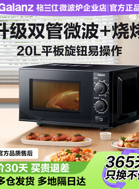 格兰仕微波炉家用新款加热烧烤机械款旋钮平板20L办公室用热饭XB2