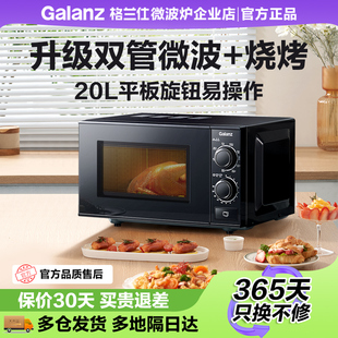 格兰仕微波炉家用新款 旋钮平板20L办公室用热饭XB2 加热烧烤机械款