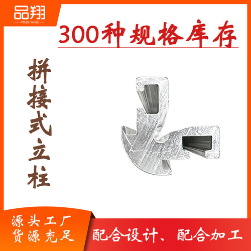 拼接式铝型材可做任意尺寸工业铝型材现货CNC加工