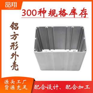 铝型材外壳铝合金电源盒控制器壳体仪表机箱 开孔加工定制现货